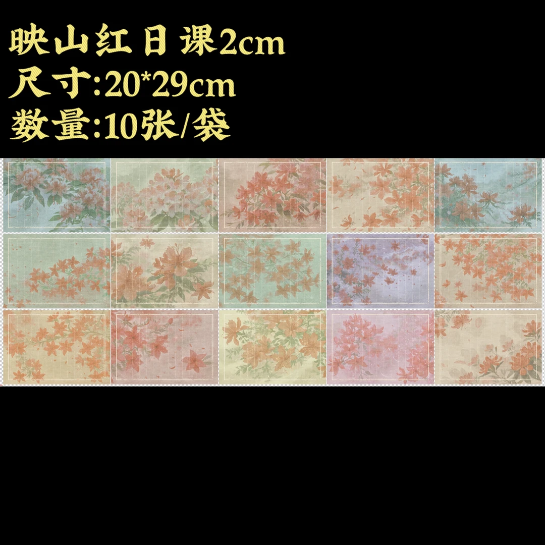 【纳米映山红日课】大风堂纳米半生熟毛笔书法国画作品宣纸