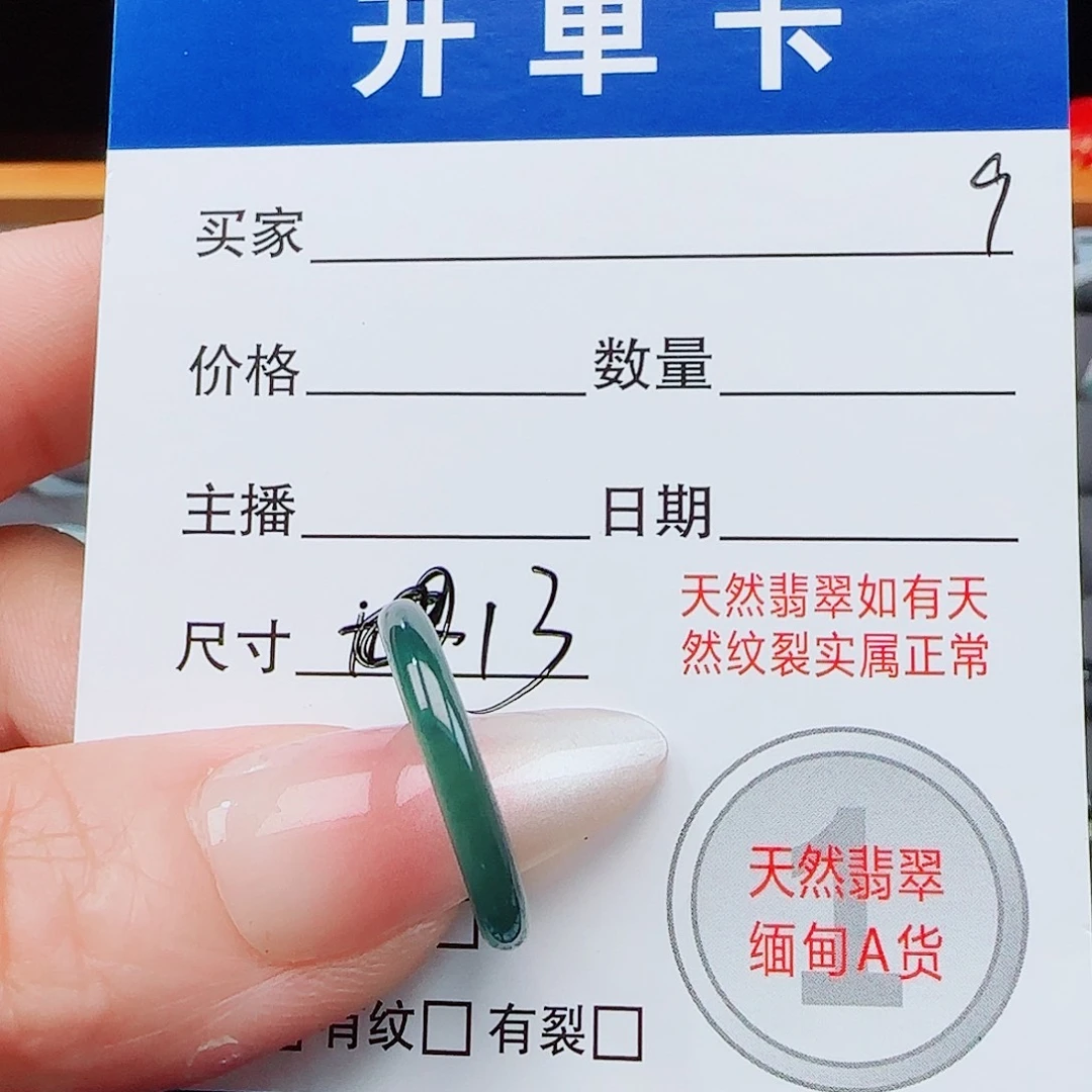 翡翠戒指未镶嵌奔****。翡翠