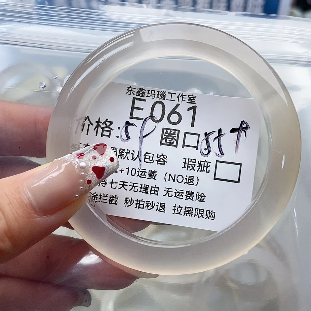 手镯玛瑙/玉髓未镶嵌?****椒061