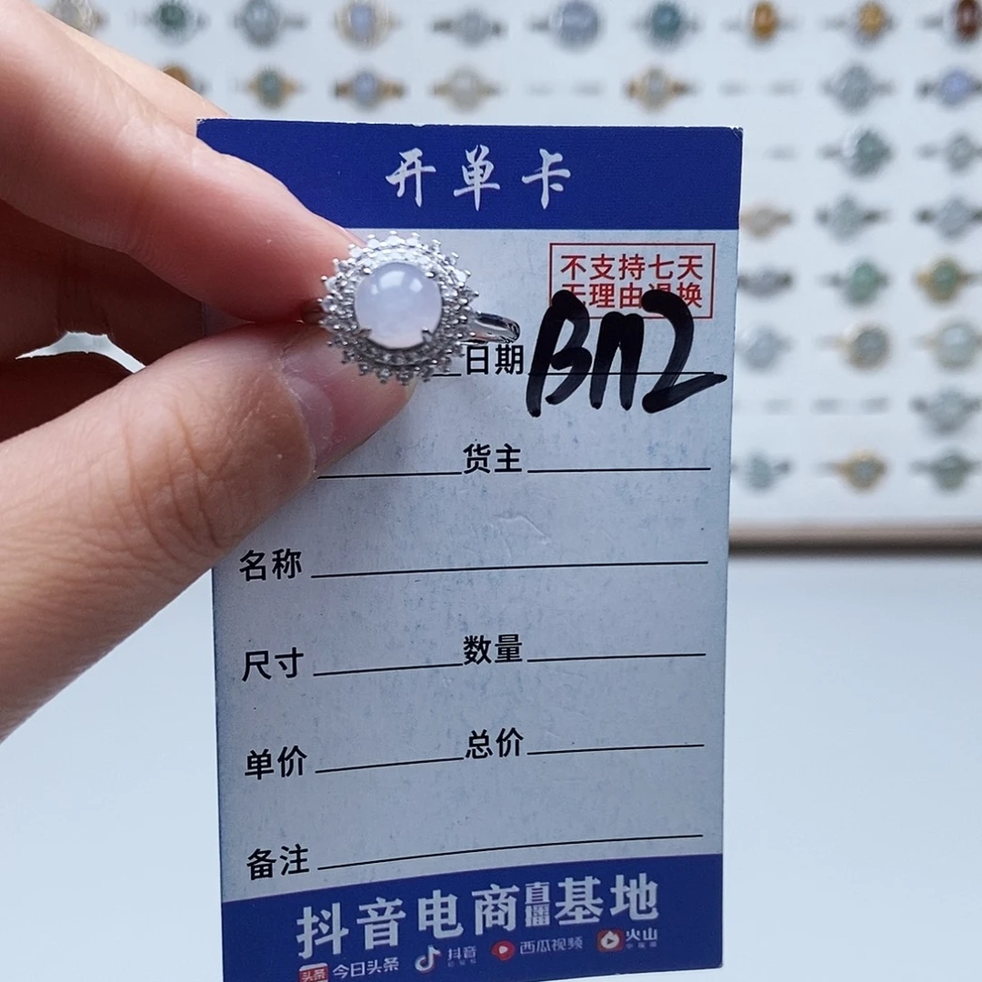 翡翠未镶嵌戒指戒指