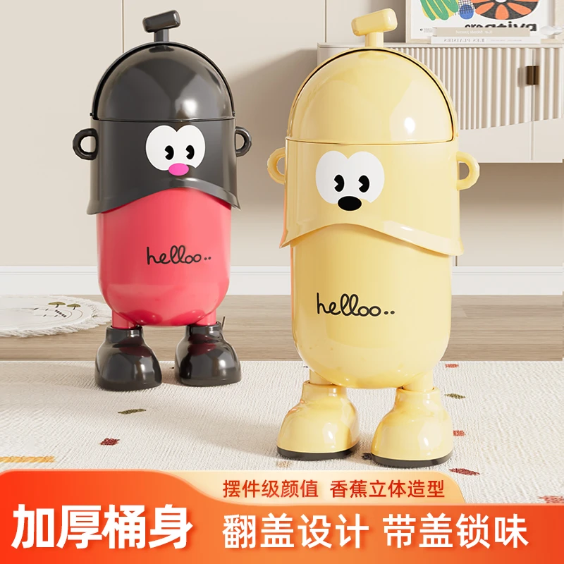 创意香蕉垃圾桶家用大容量香蕉摆件收纳桶站脚玩具收纳可爱纸篓