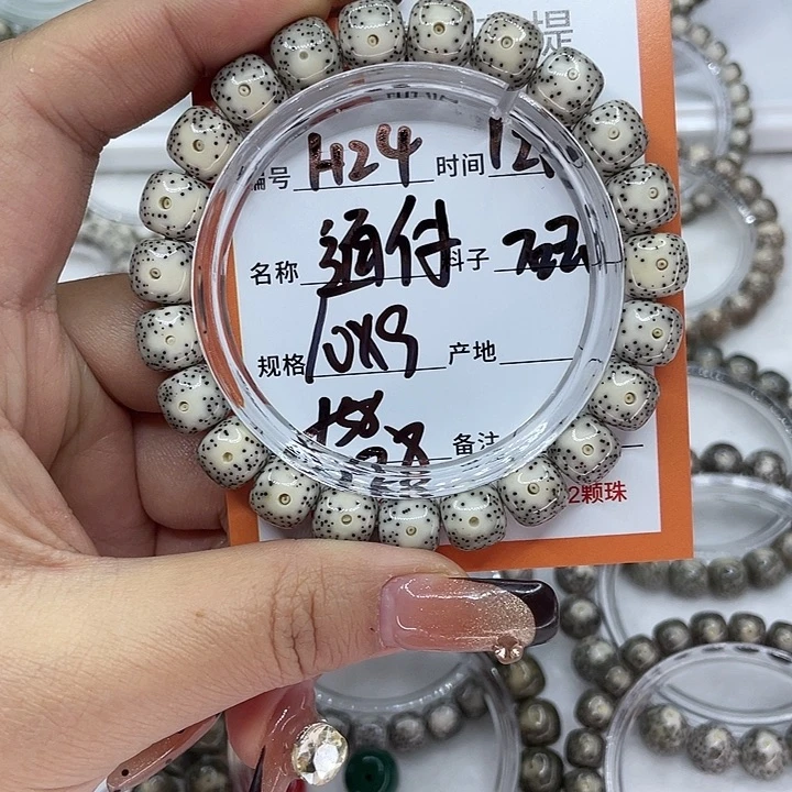 胜***子吊坠星月菩提24通体