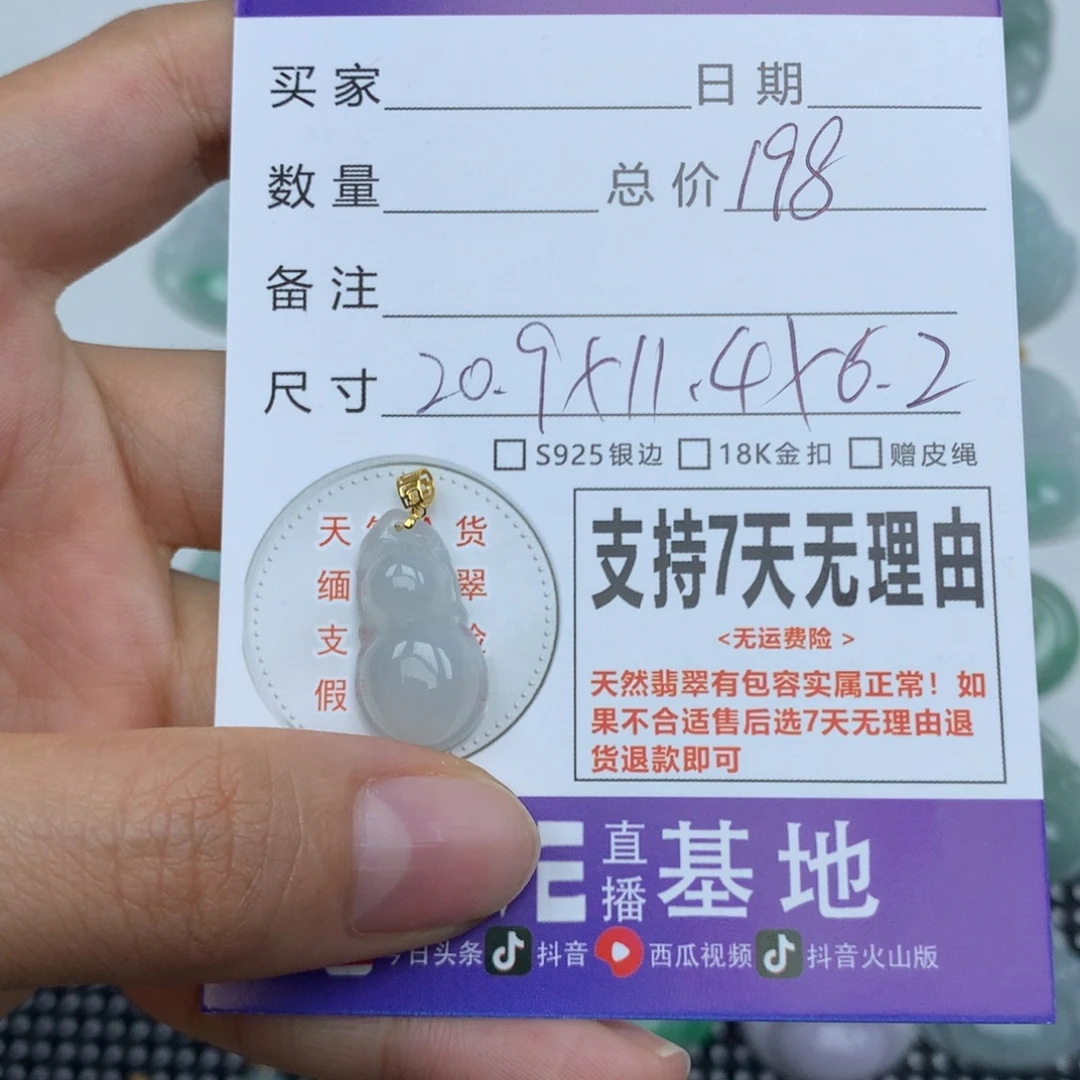颈饰未镶嵌翡翠天然