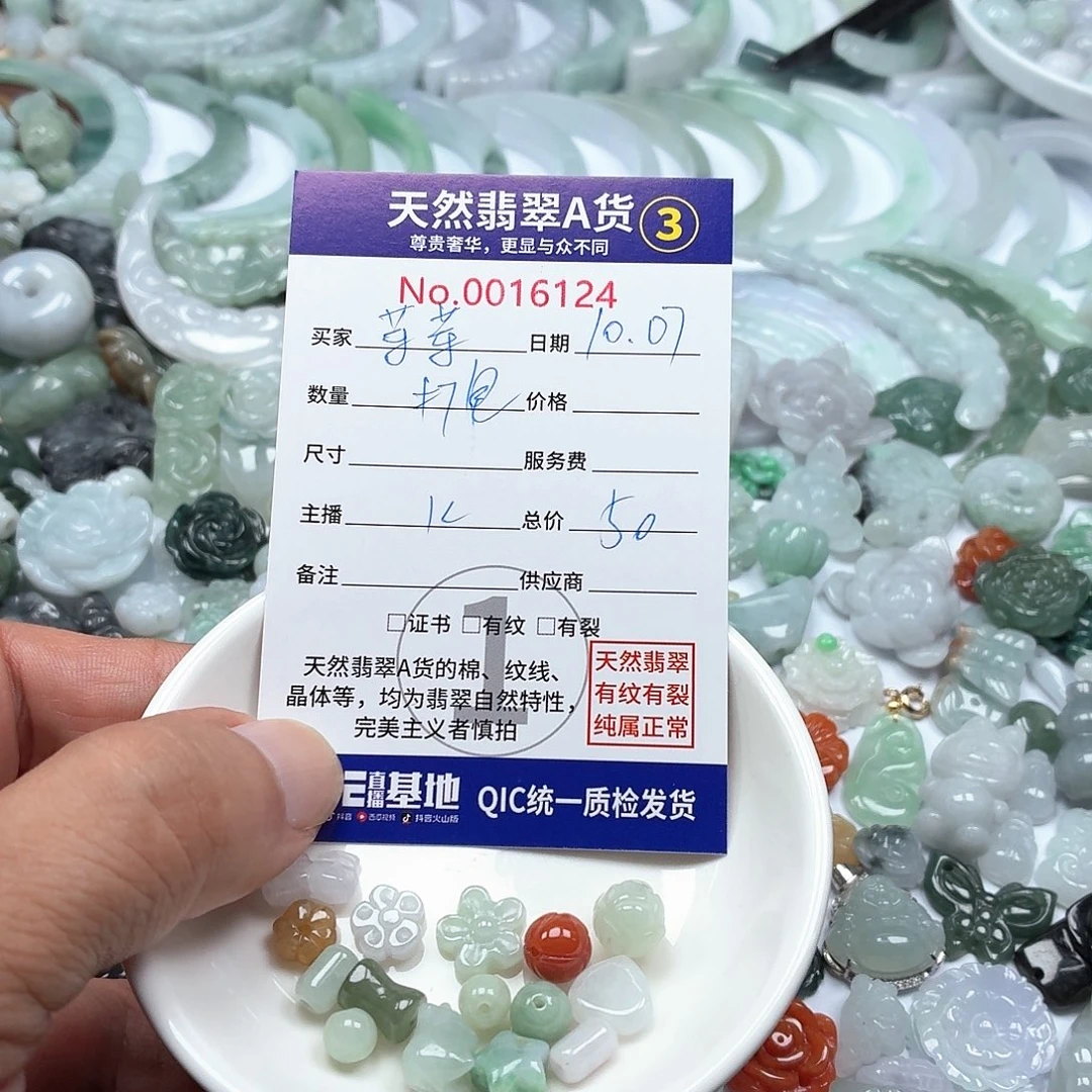 芽***芽翡翠未镶嵌颈饰345666