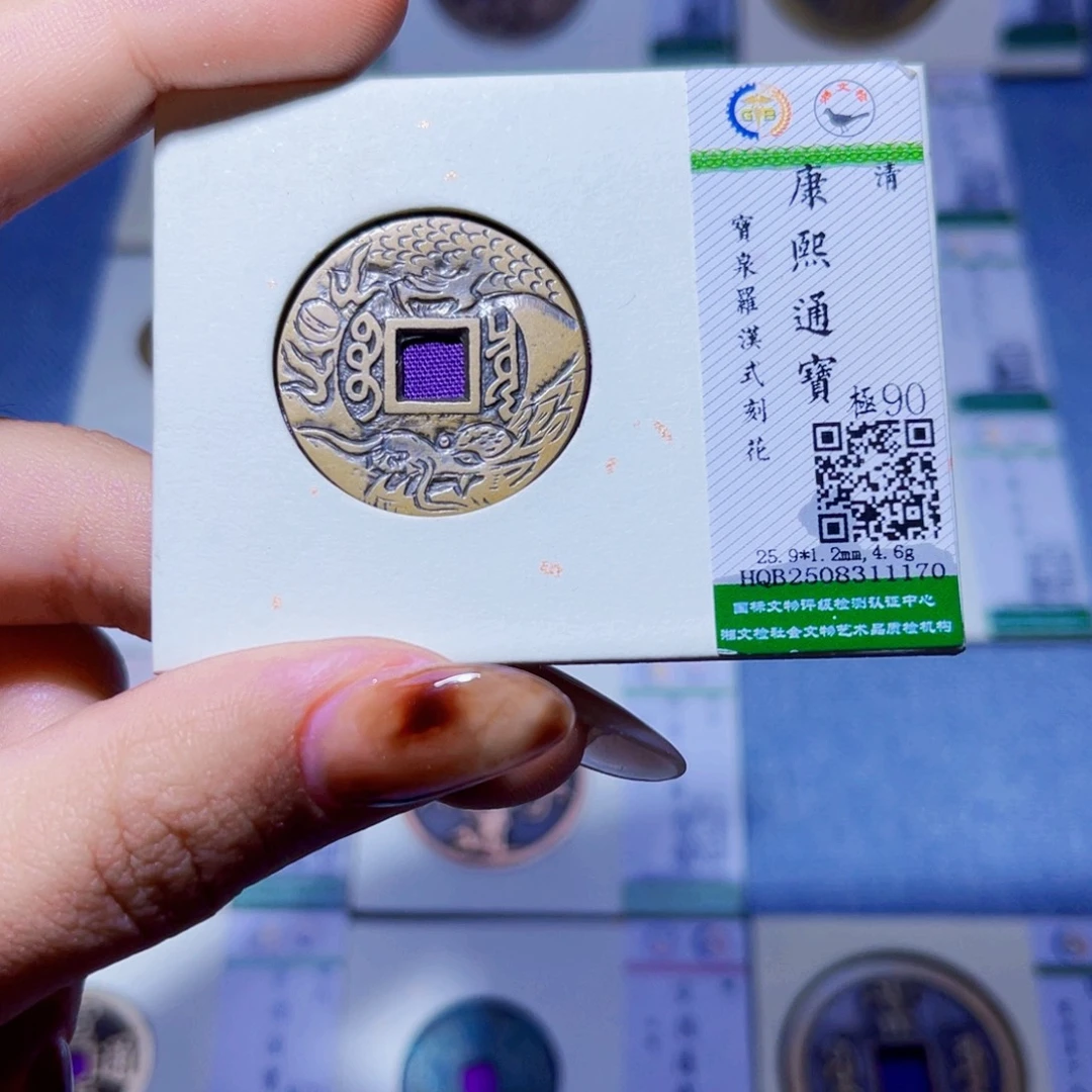 铜臻品文化娜娜康熙1170