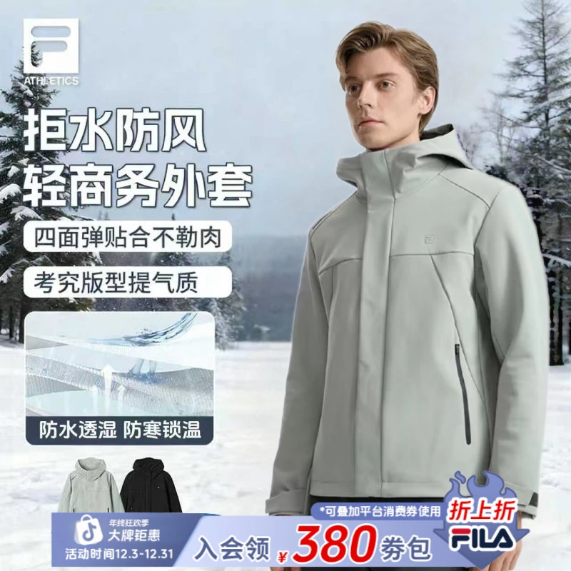 FILA斐乐男士【加厚保暖】【软壳防风防水】冬季商务休闲弹力连帽外套