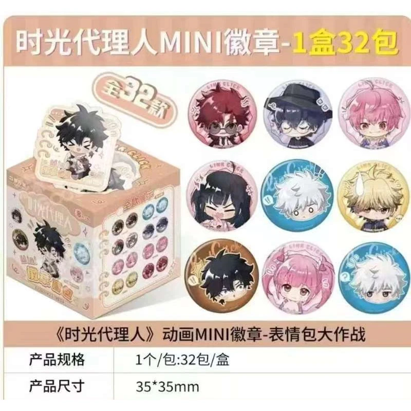 时光代理人MINI徽章