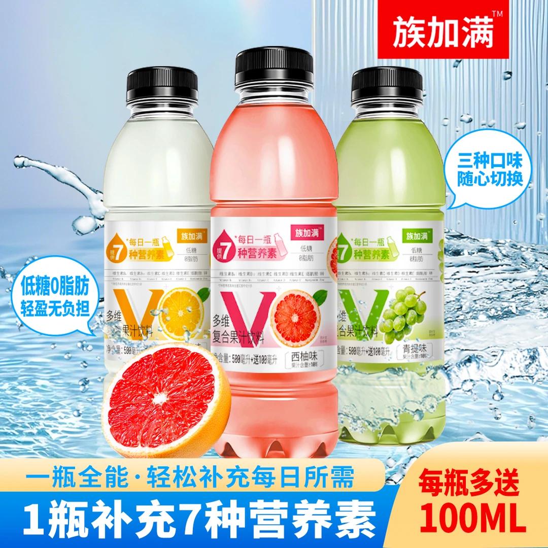 VBVCVDVE多维复合果汁饮料烟酰胺锌低糖0脂