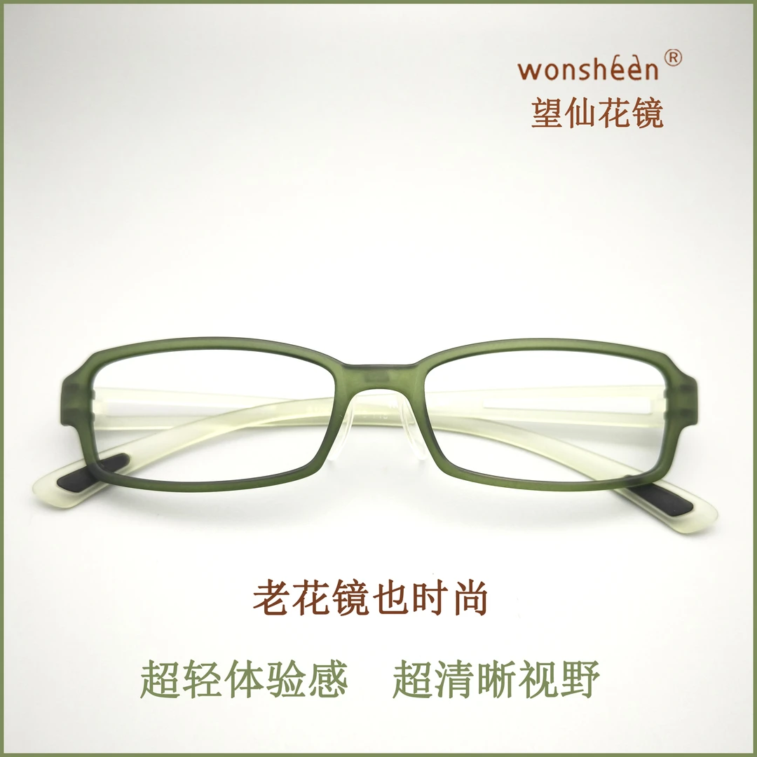 wonsheen超轻护眼老花镜方框百搭舒适不压鼻护目防蓝光男女款5106