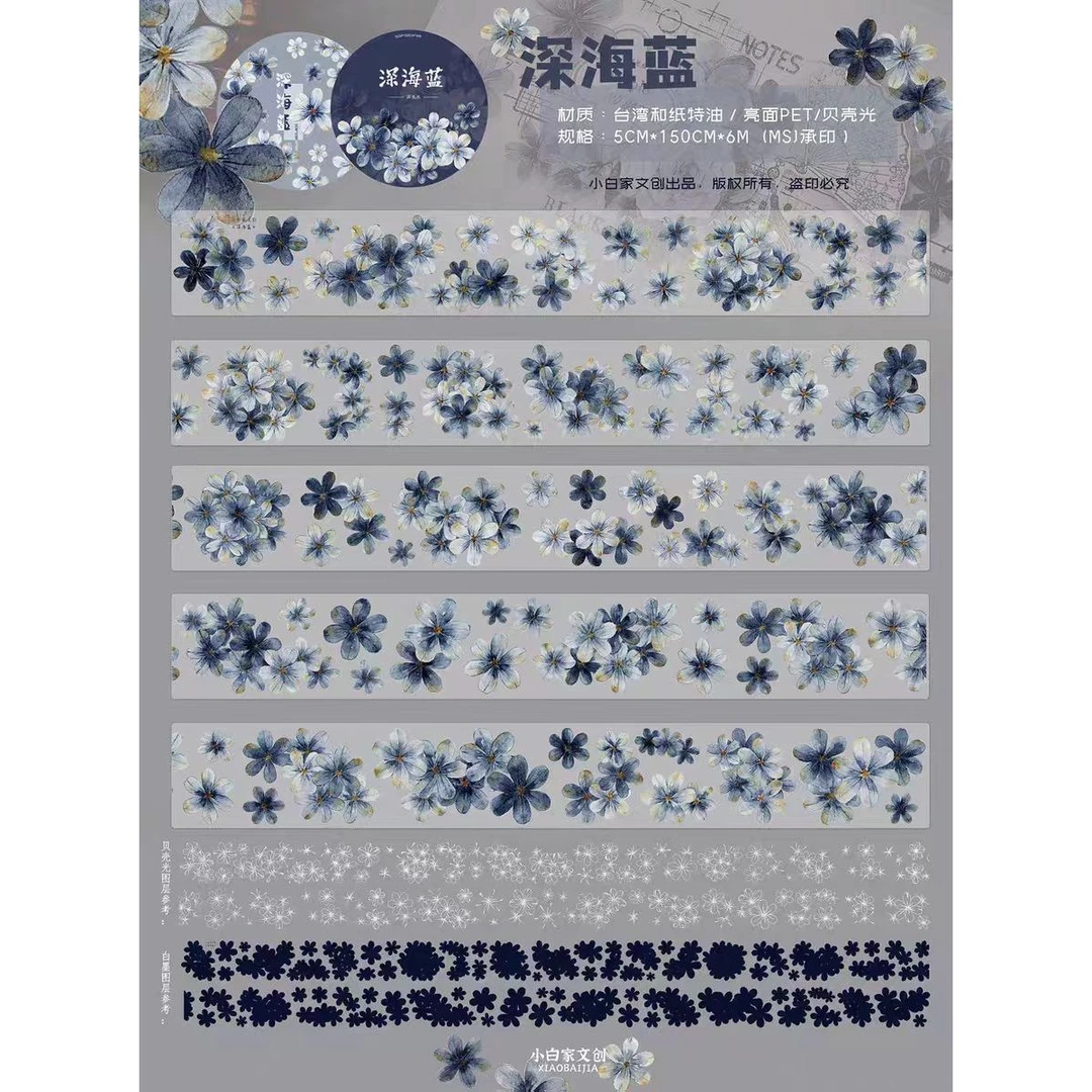 【甜美屋】小白手帐胶带(深海蓝)整卷胶带