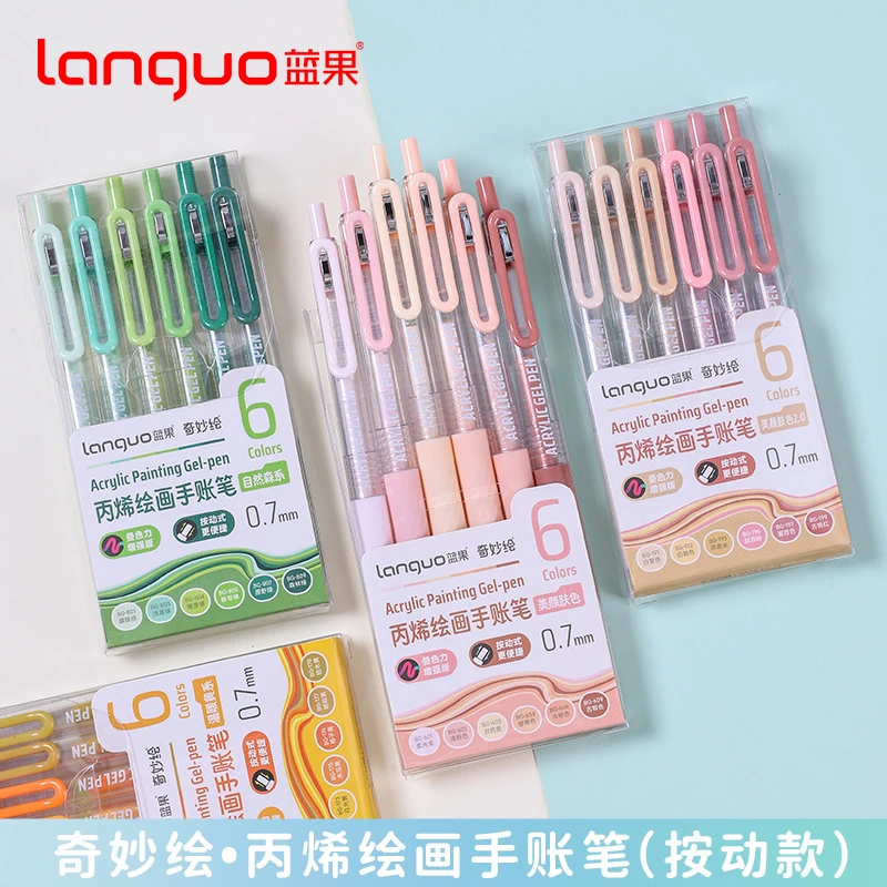蓝果按动手帐笔 丙烯绘画大容量手账笔可叠色肤色0.7mm