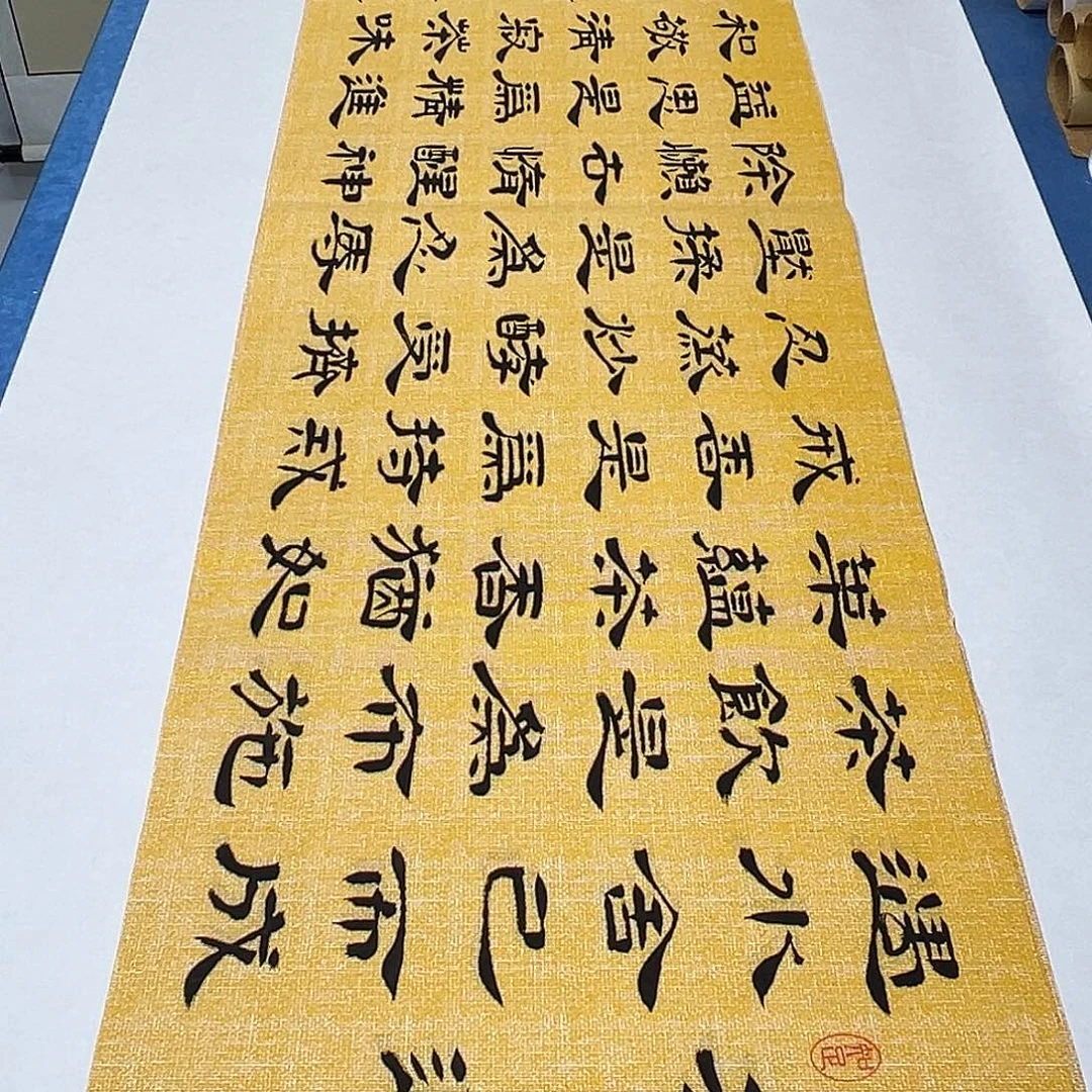 书法纯手写 180✖️48堵花臣老师