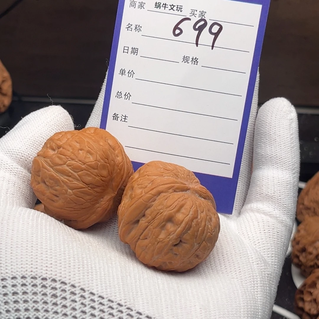 鑫***版把件文玩核桃699球宝