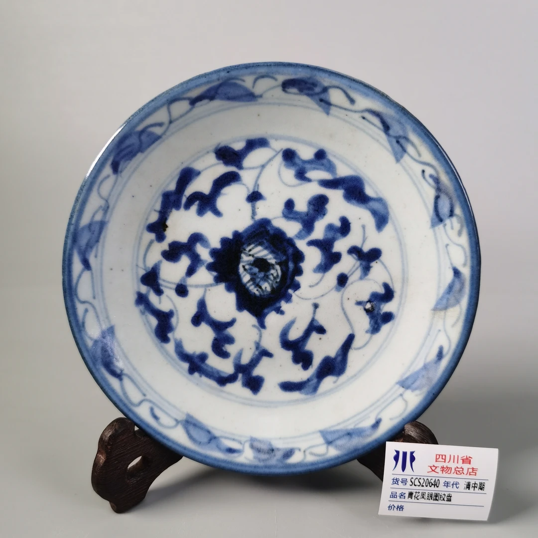 SCS20640清中期青花凤眼图纹盘