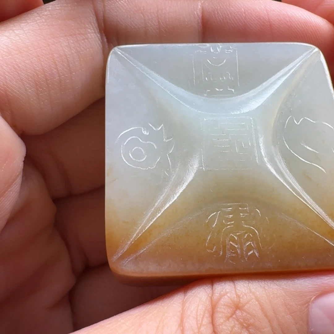 燃***尘颈饰未镶嵌和田玉
