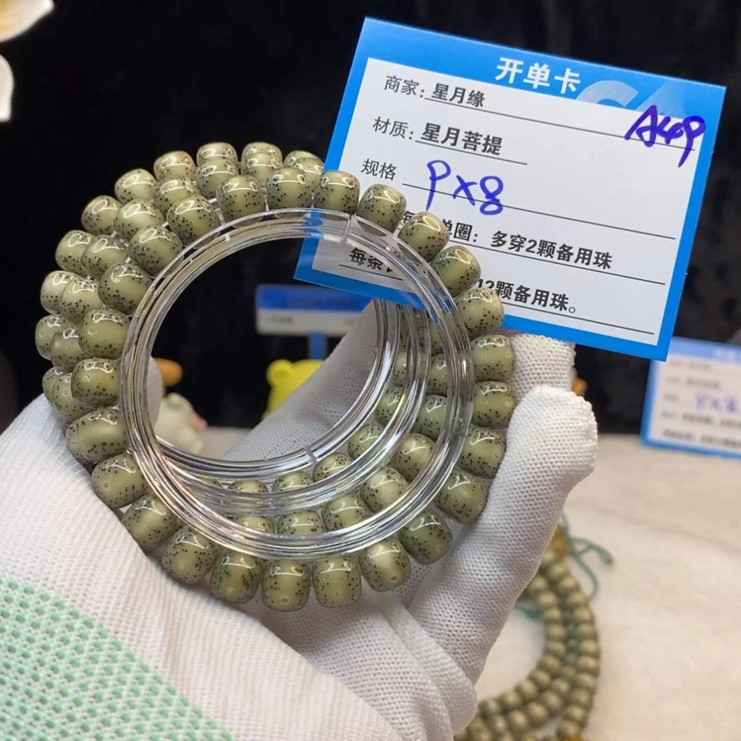 【闪购商品】手串星月菩提A49——————-