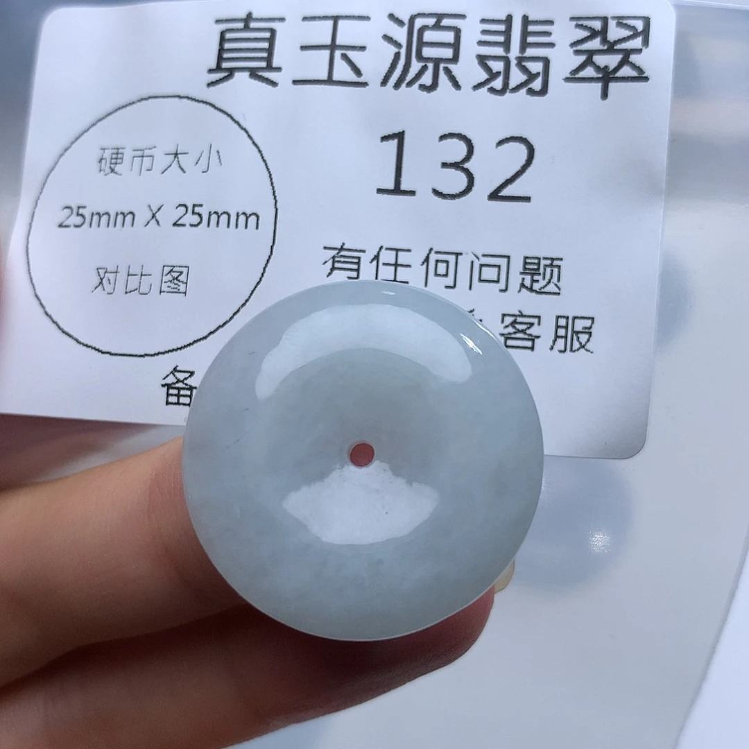 翡翠未镶嵌颈饰132。