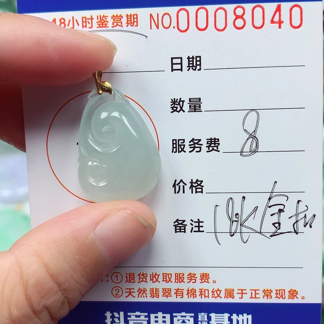 吊坠(不含链)18K金镶嵌翡翠