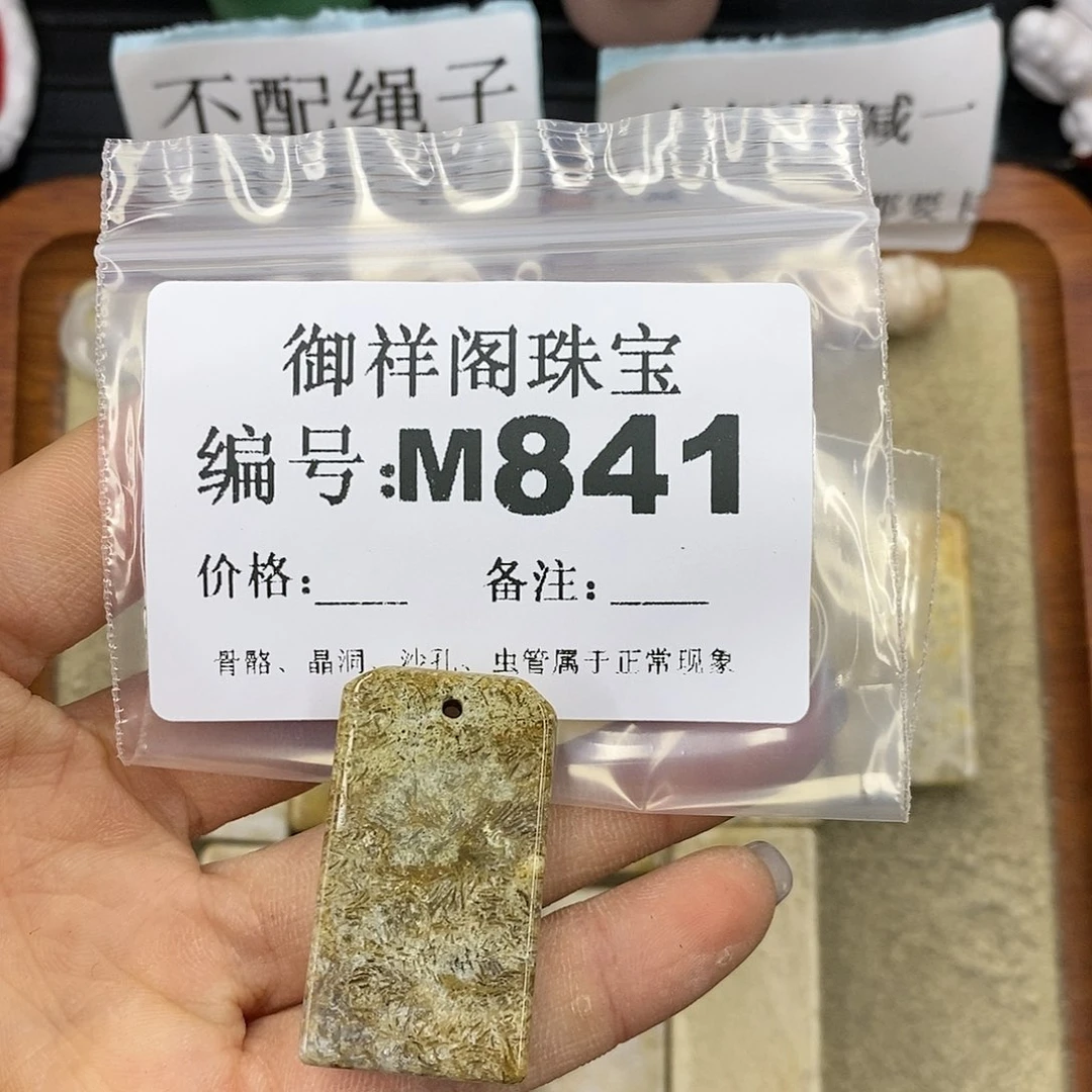 石英质玉未镶嵌颈饰金*阳