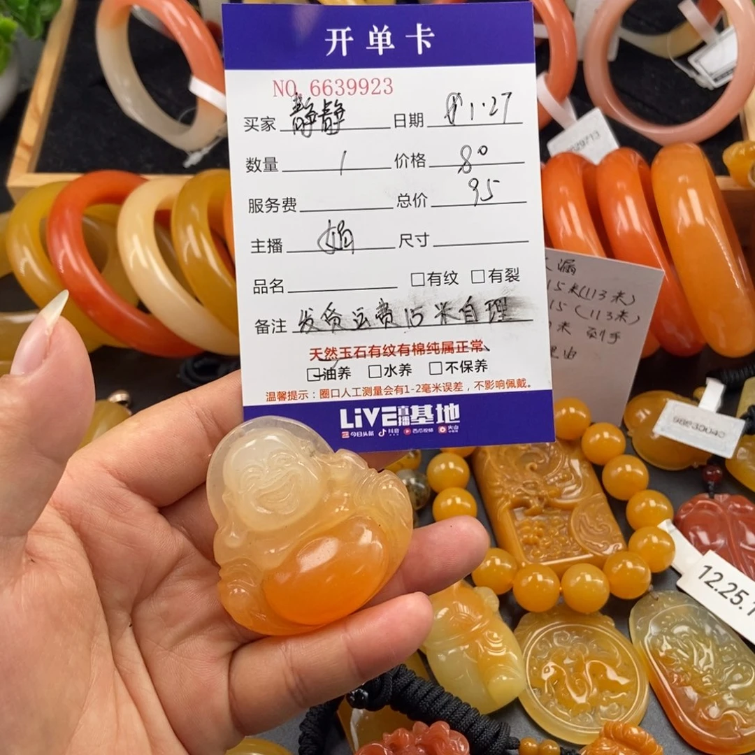 石英质玉（黄龙玉）吊坠(赠链)未镶嵌静***旯39923