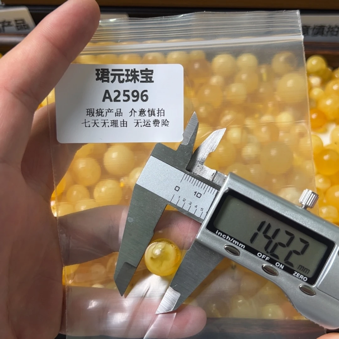 蜜蜡未镶嵌裸石2596