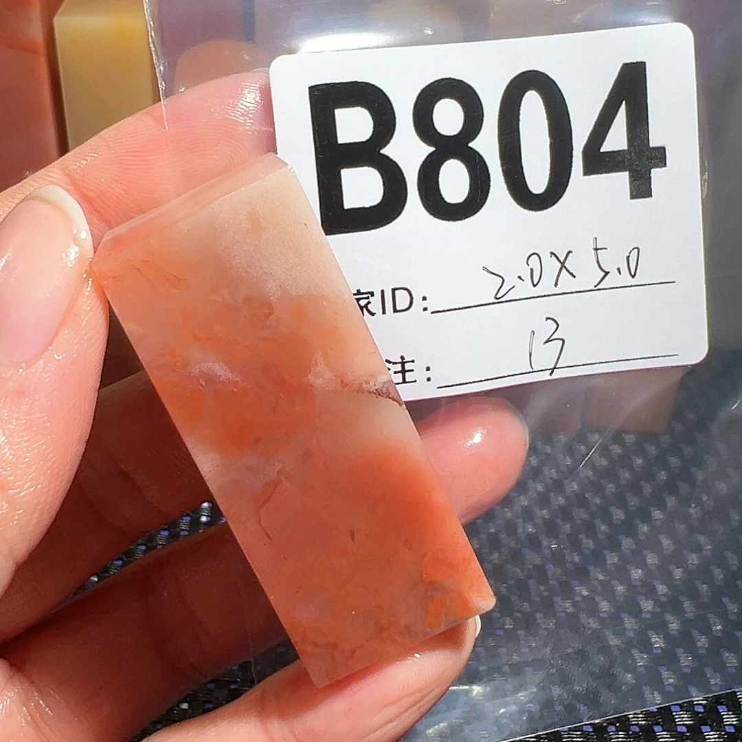 【闪购商品】寿山石印石老挝石