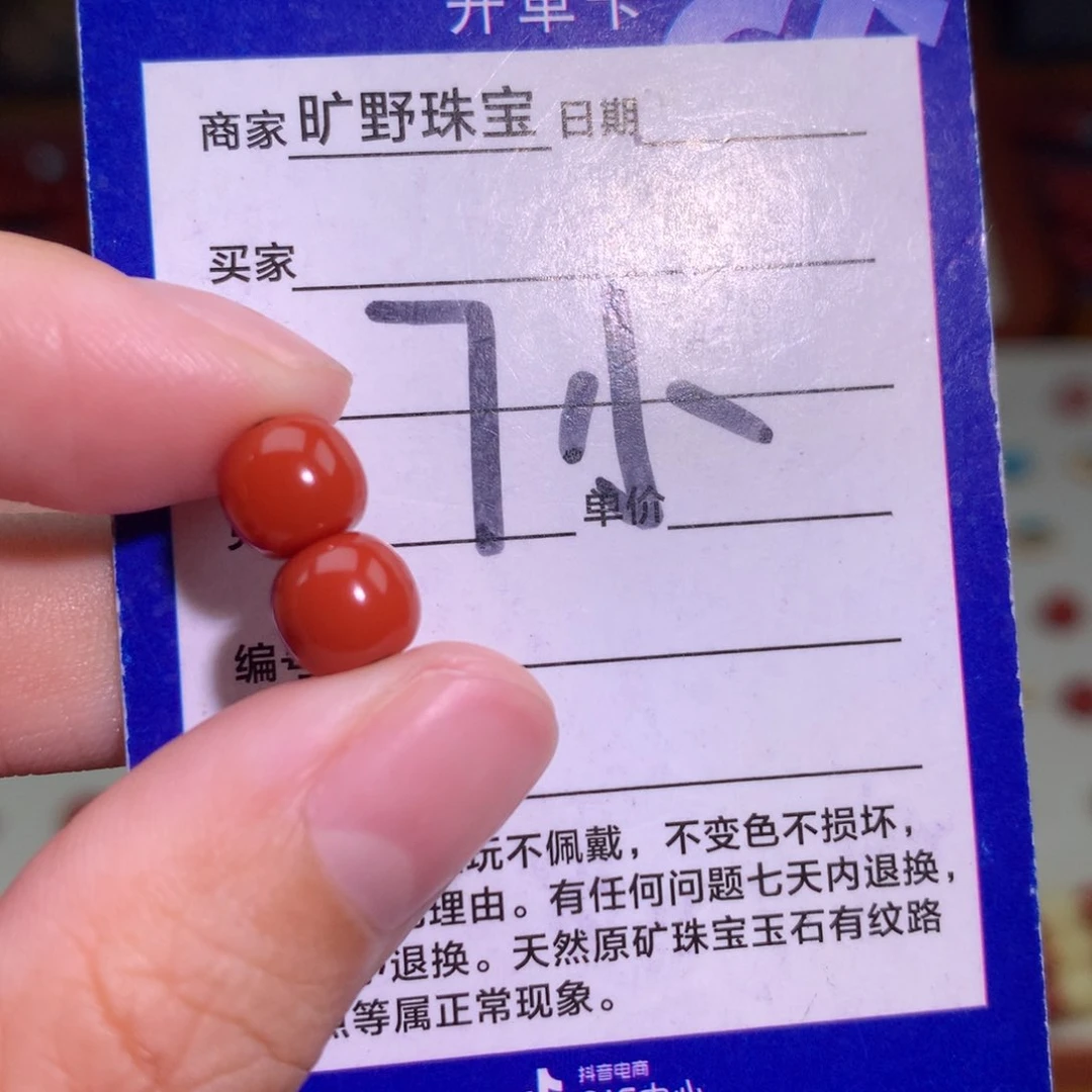 南红玛瑙未镶嵌颈饰