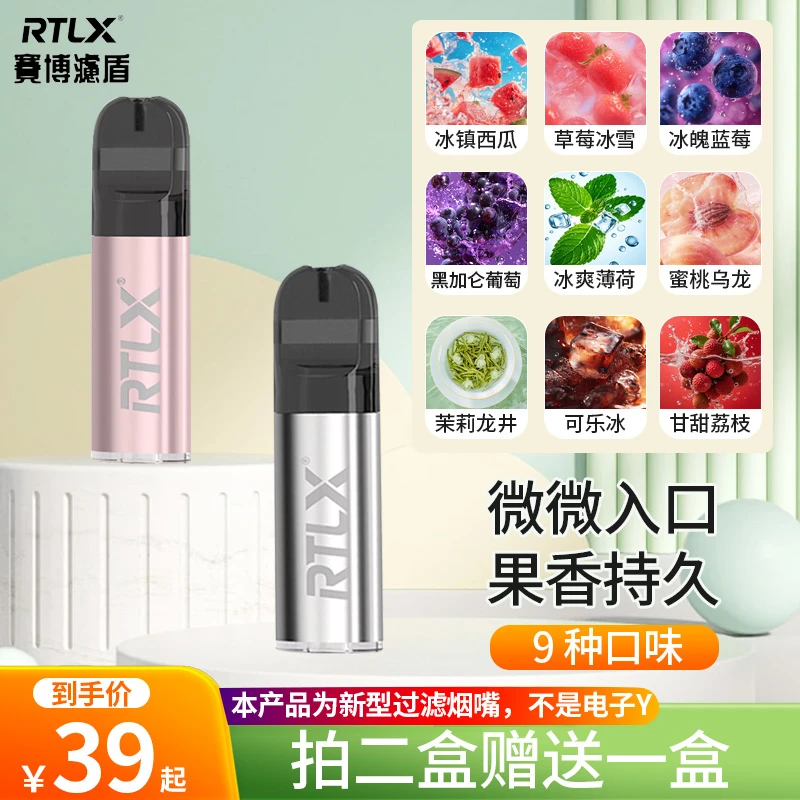赛博滤盾水果味过滤嘴通用粗中细烟可过滤清新空气抛弃型高档新款