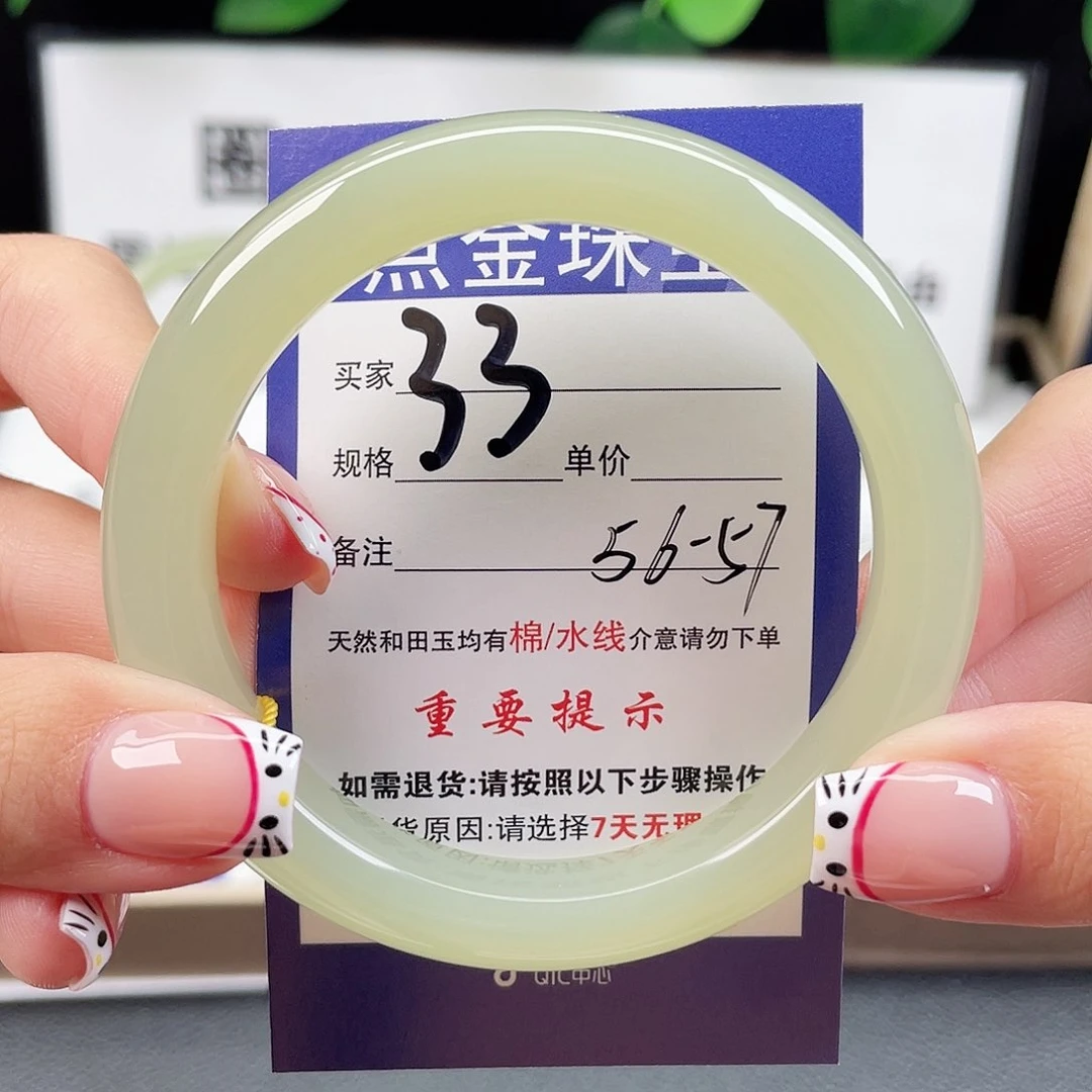 未镶嵌手镯和田玉