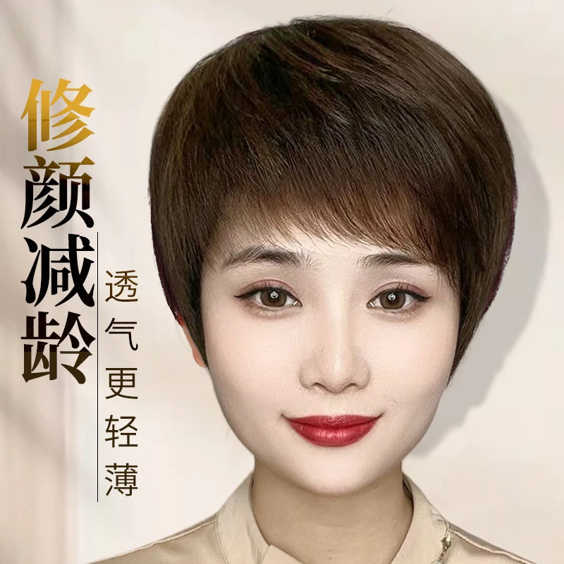 全手织假发女妈妈款短直发假发套全真发头套自然遮盖白发夏季透气