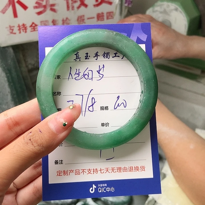 人***梦未镶嵌手镯石英质玉（非洲翠）定制