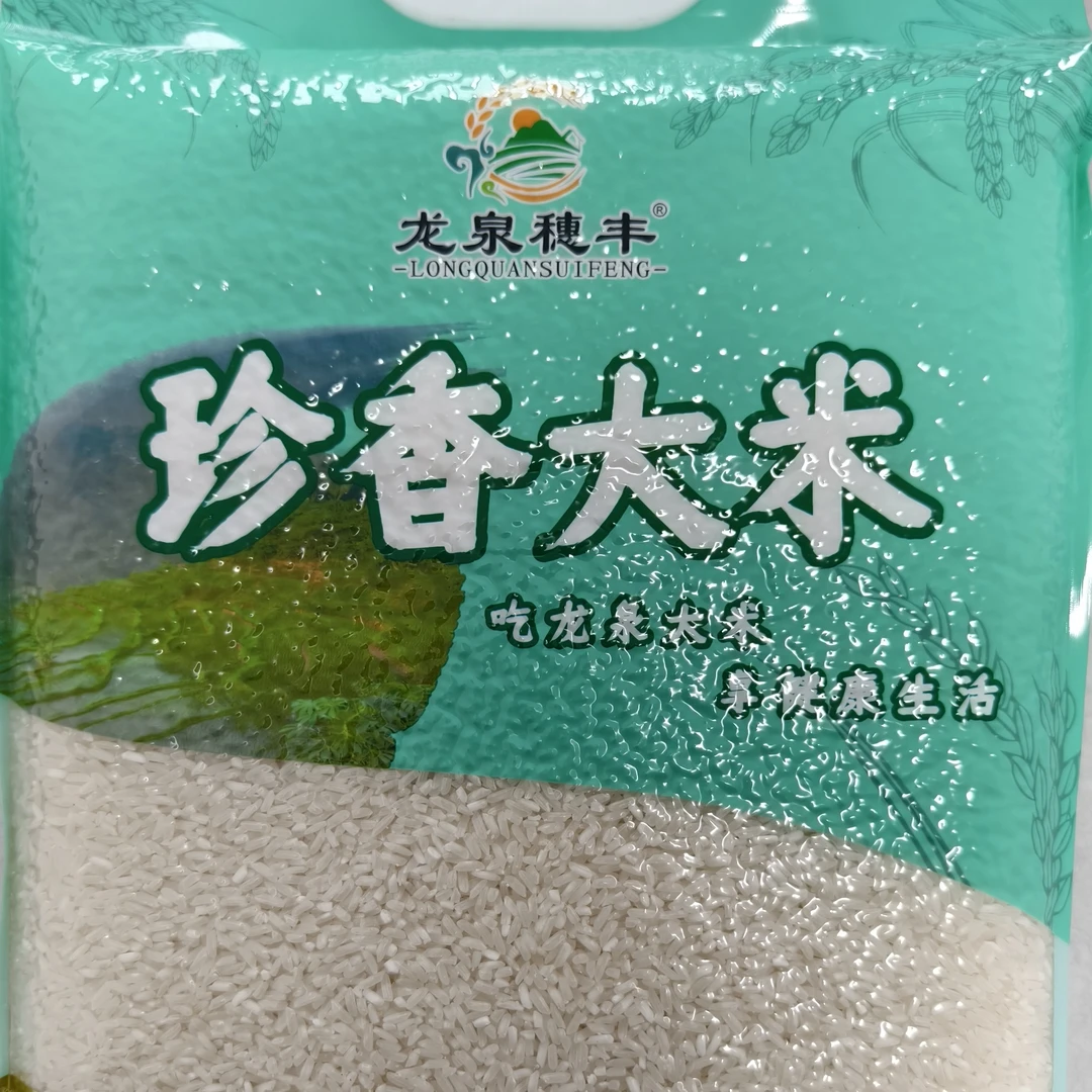 德江县龙泉乡珍香大米（真空包装）