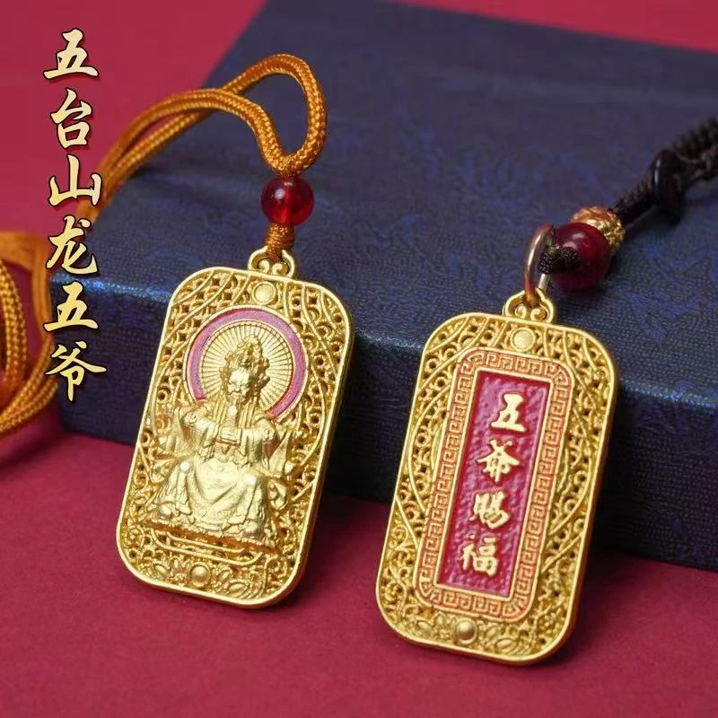 【老师推荐】新款五台山五爷赐福平安护身挂饰平安吉祥车钥匙挂件