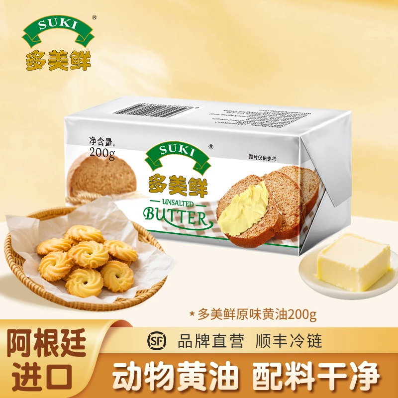 SUKI/多美鲜[顺丰冷链]（4月到期）黄油原味200g阿根廷原制原装进口