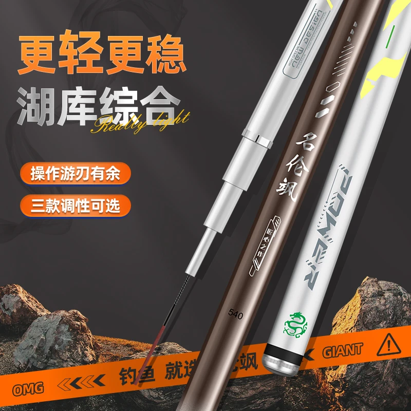 2025春季新款轻量大物台钓杆综合杆鲫鱼鲤鱼鲢鳙杆