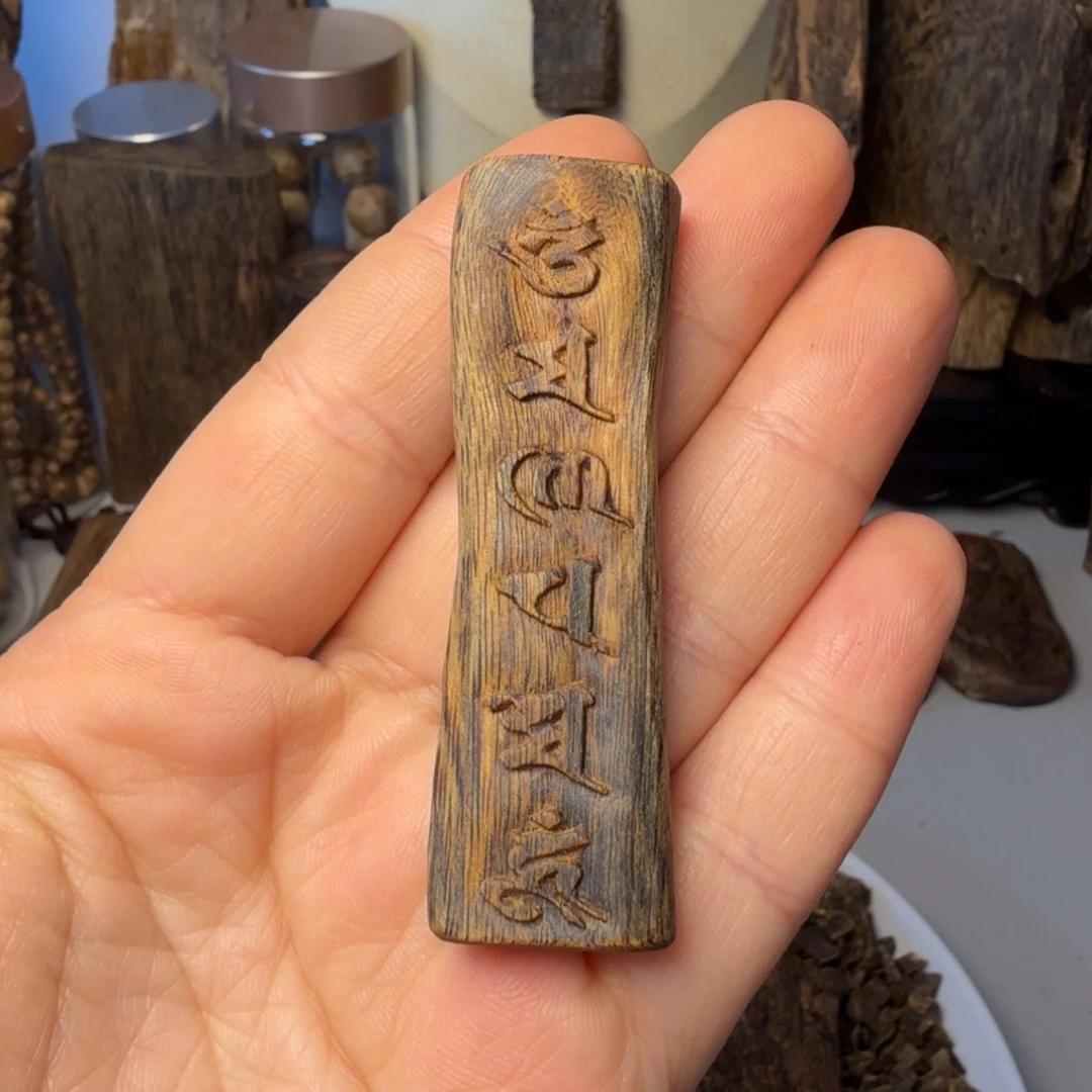 沉香沉香枕海南老白棋树心油六字真言雕刻7.6克