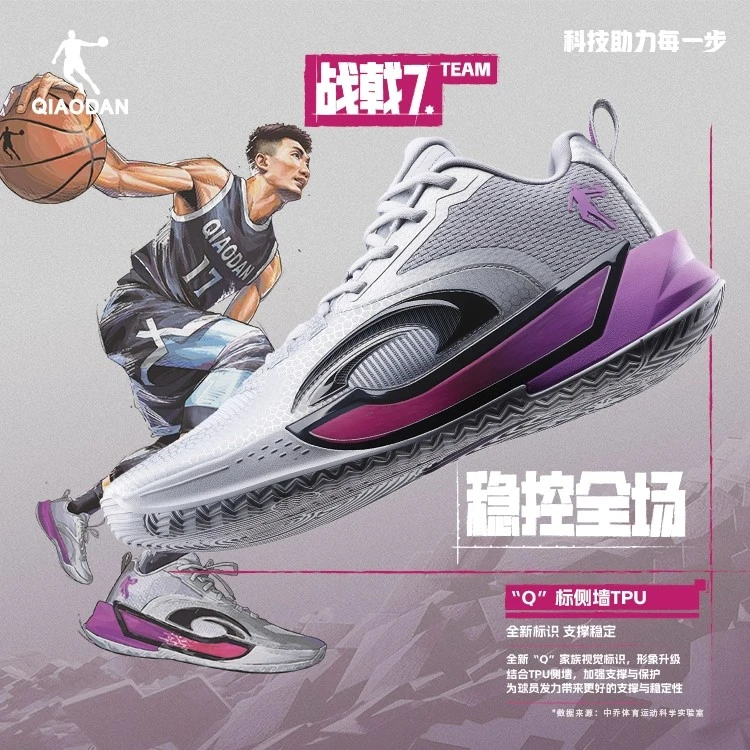 战戟7team|中国乔丹专业实战篮球鞋防滑耐磨男鞋巭回弹软底运动鞋