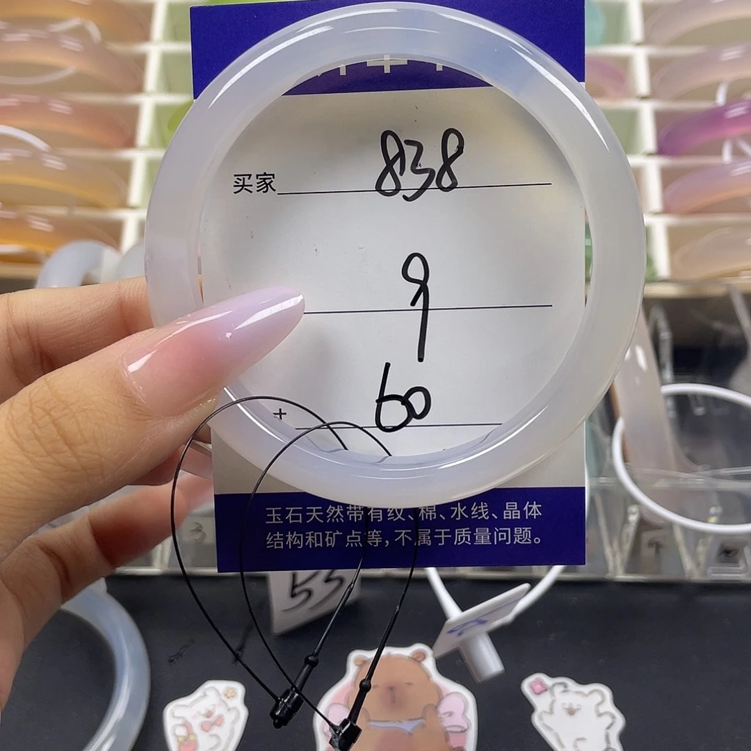 手镯玛瑙/玉髓未镶嵌