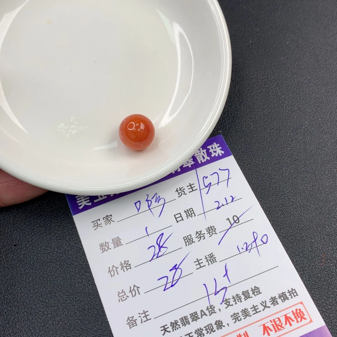 翡翠手链未镶嵌啊*