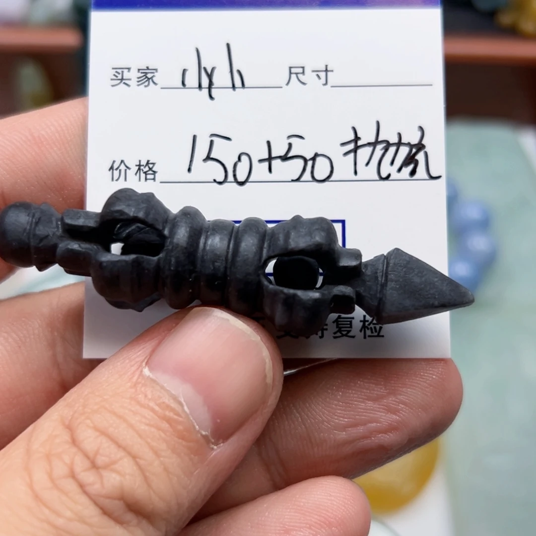 小***仰未镶嵌定制翡翠金刚杵