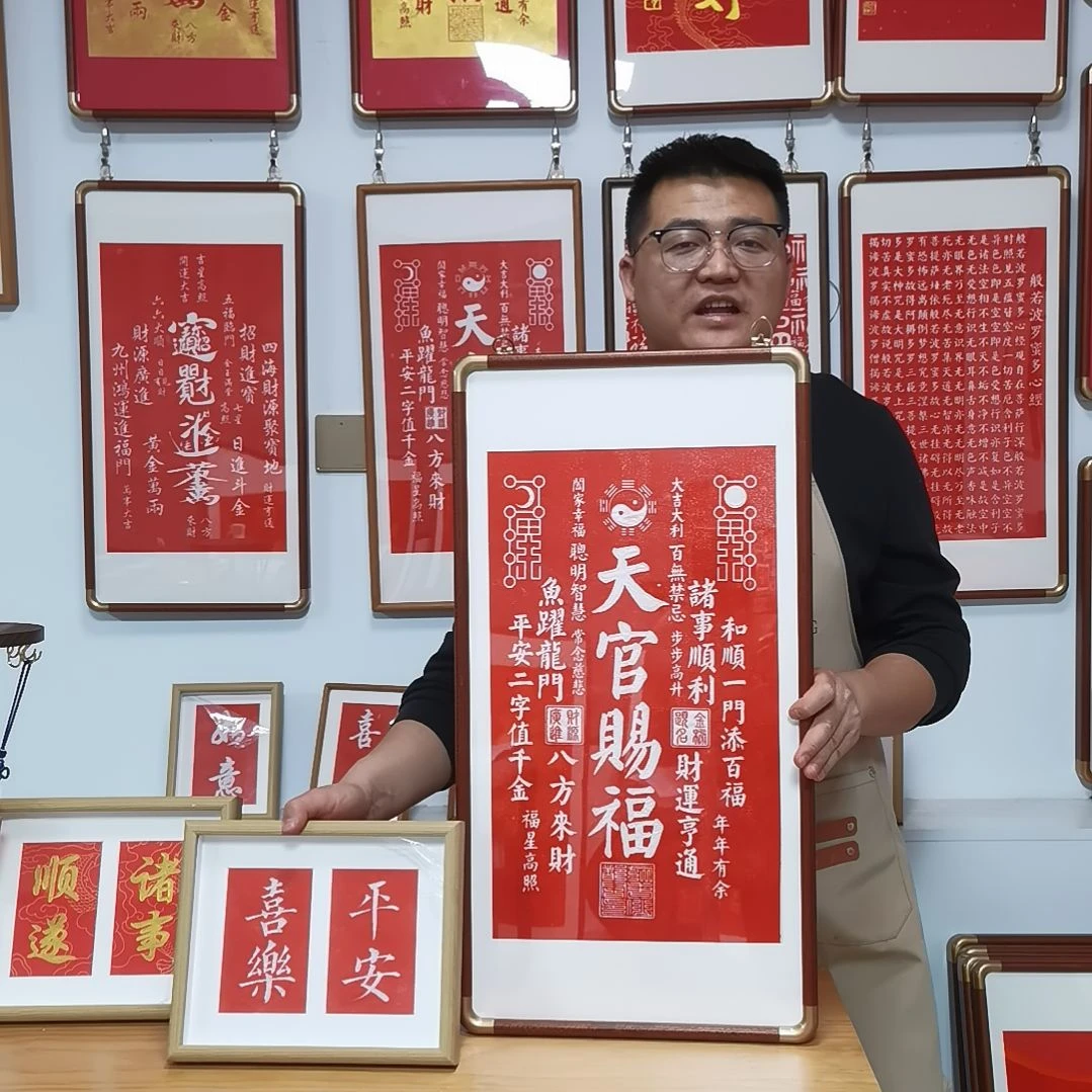 竖款天官赐福朱拓