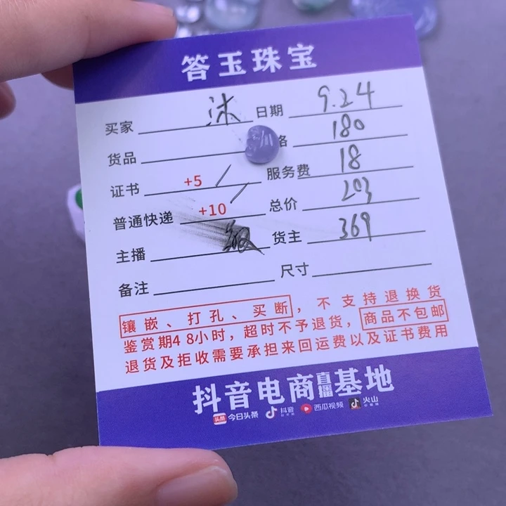 颈饰未镶嵌翡翠沐*