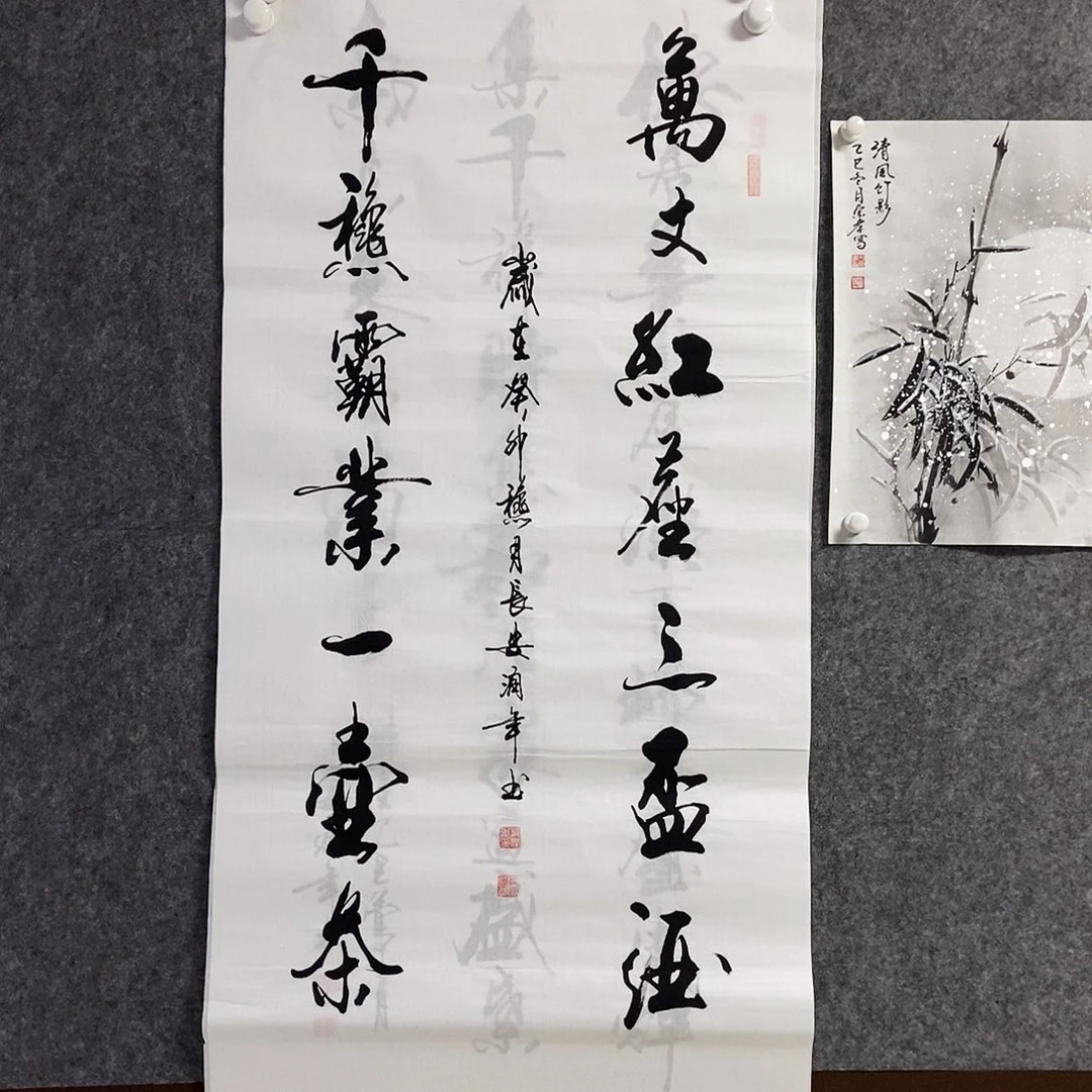 书法老师书画作品