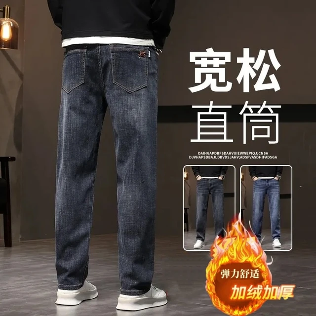牛仔裤男款宽松直筒秋冬季大码加绒加厚弹力劳休闲长裤耐磨工作裤