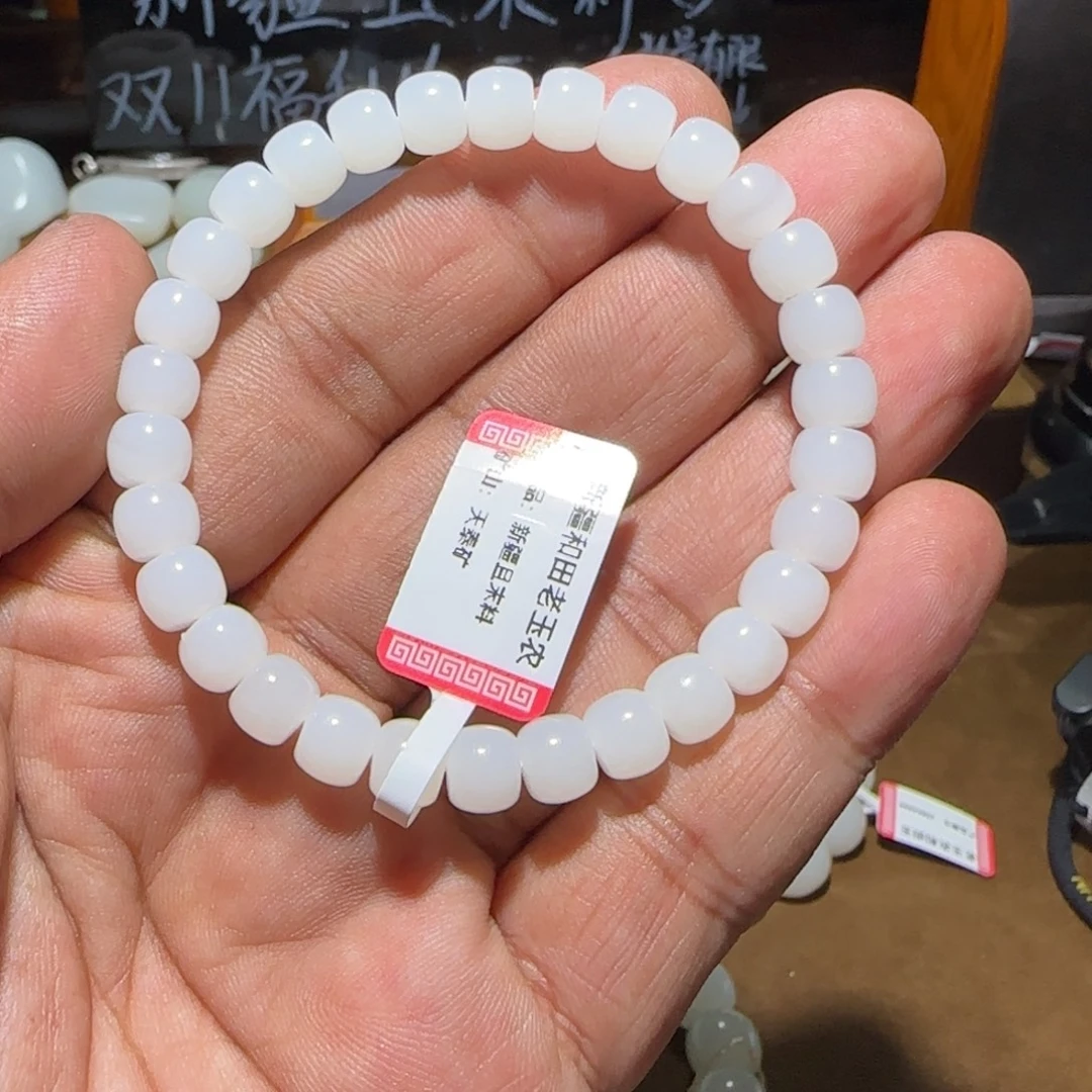 未***名和田玉未镶嵌手链