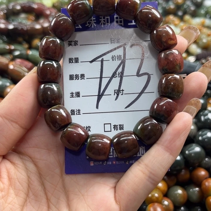手链未镶嵌透闪石质玉