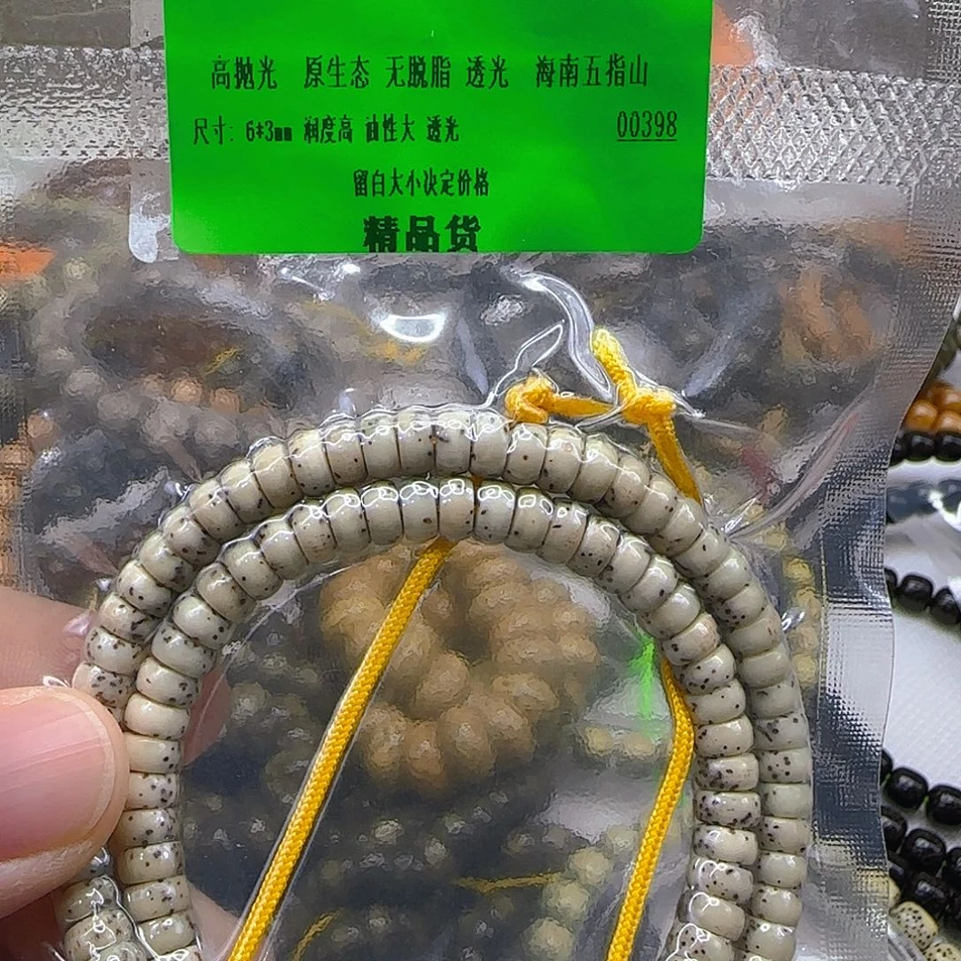 手串星月菩提118傲世半壁留白星月63-108