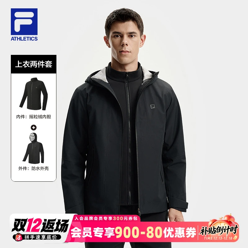 【冲锋衣+加绒外套】Fila/斐乐男子秋冬防水+保暖两件套A11M541710F