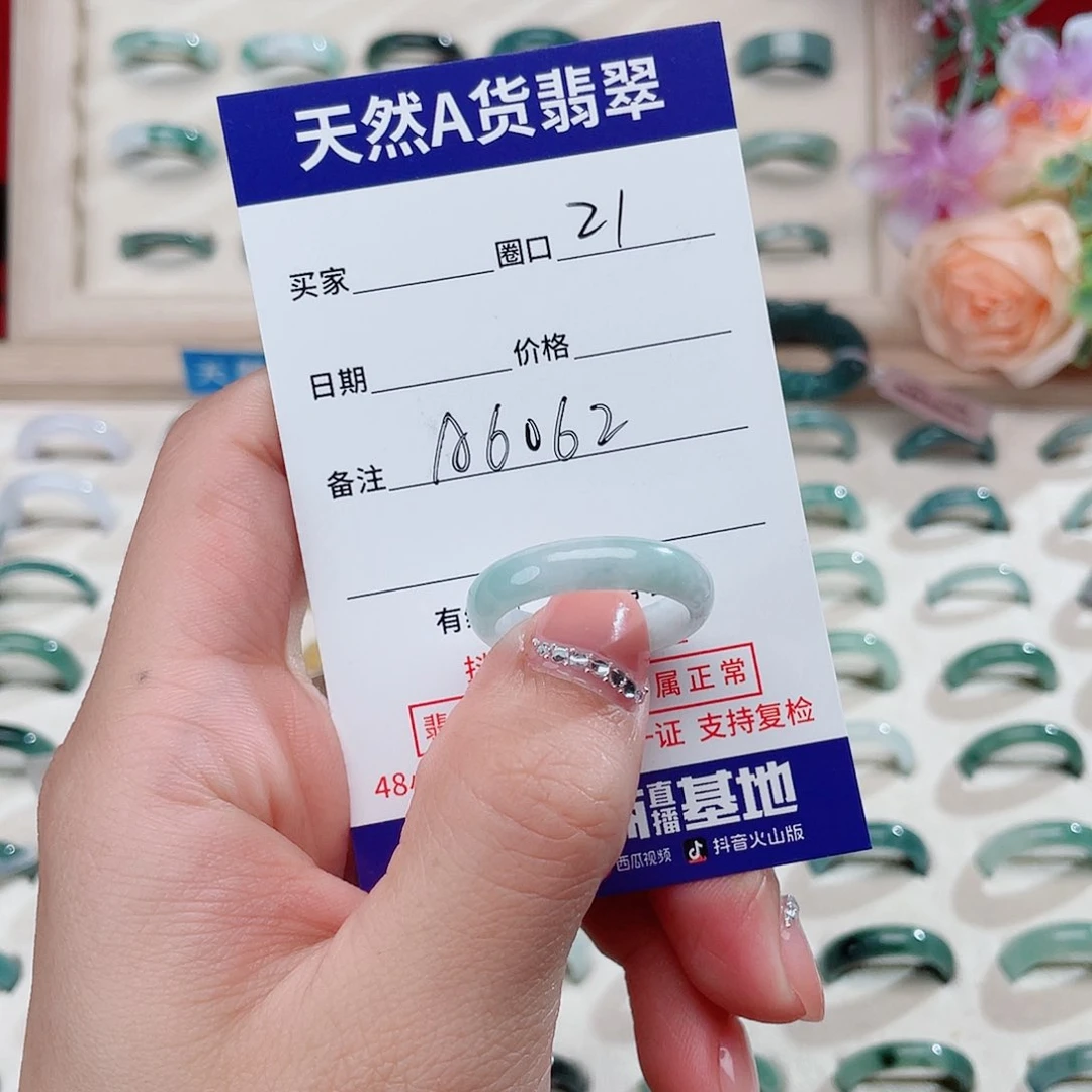 翡翠戒指未镶嵌随*儿天然翡翠A6062