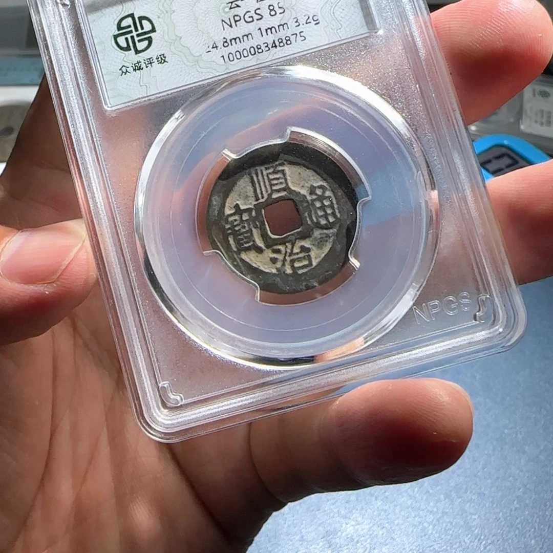王***跑铜顺治～宝福666666666666